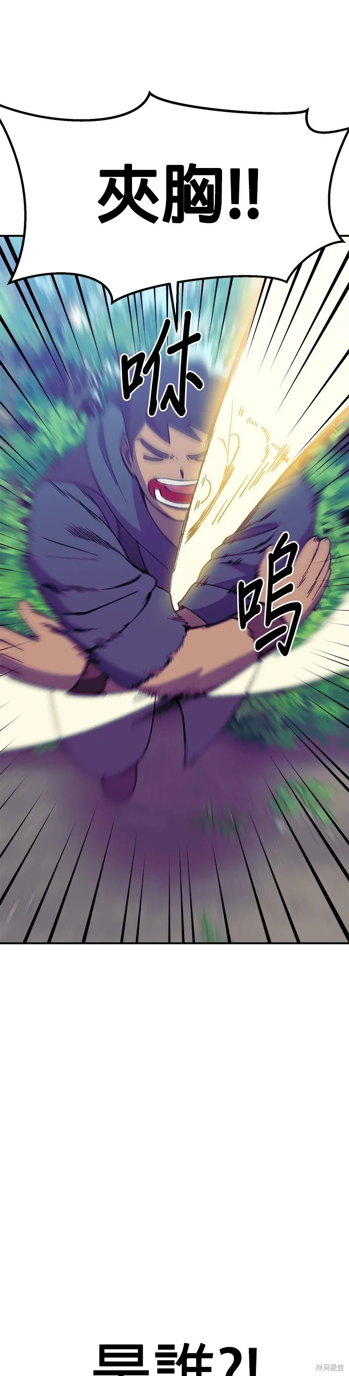 第36话 第41页