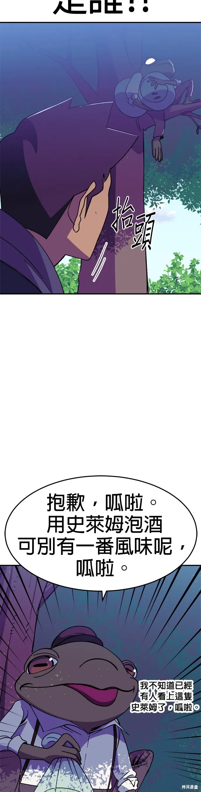 第36话 第42页