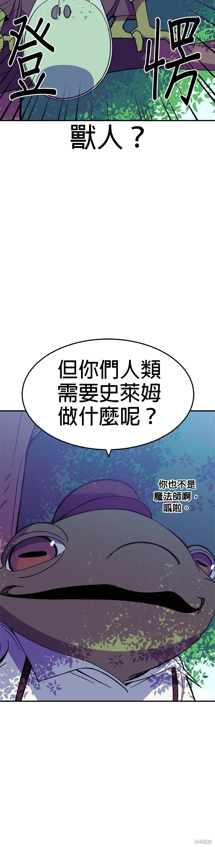 第36话 第43页