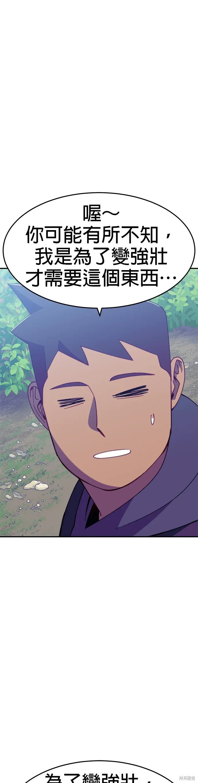 第36话 第44页