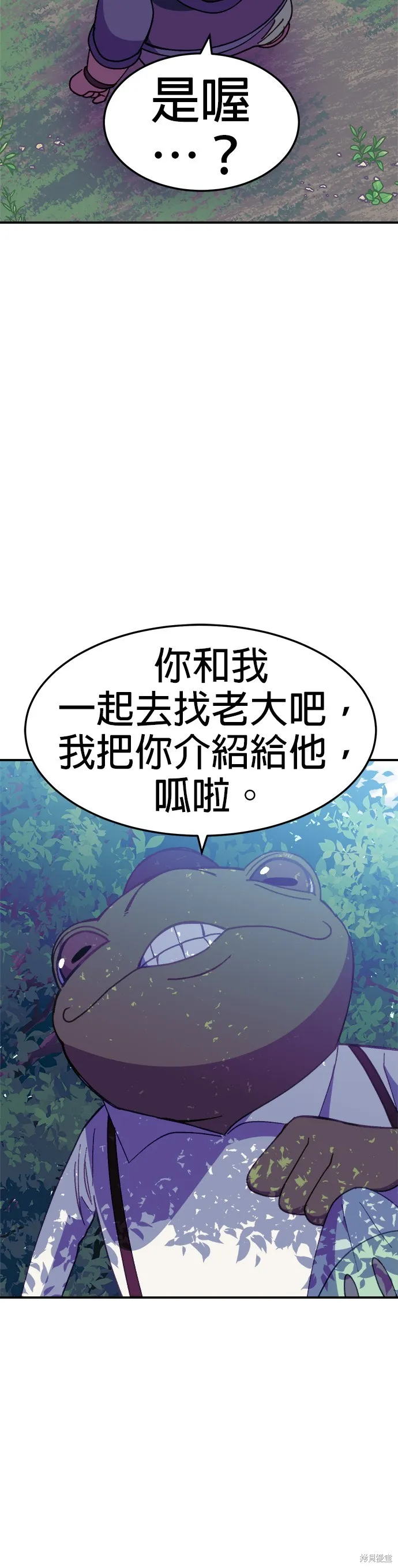 第36话 第46页