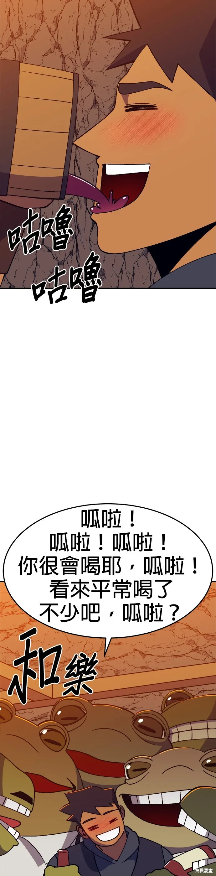 第36话 第48页
