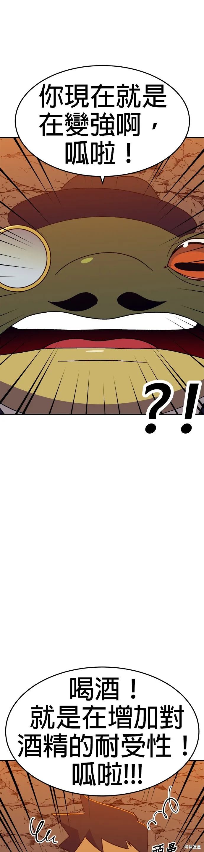 第36话 第50页