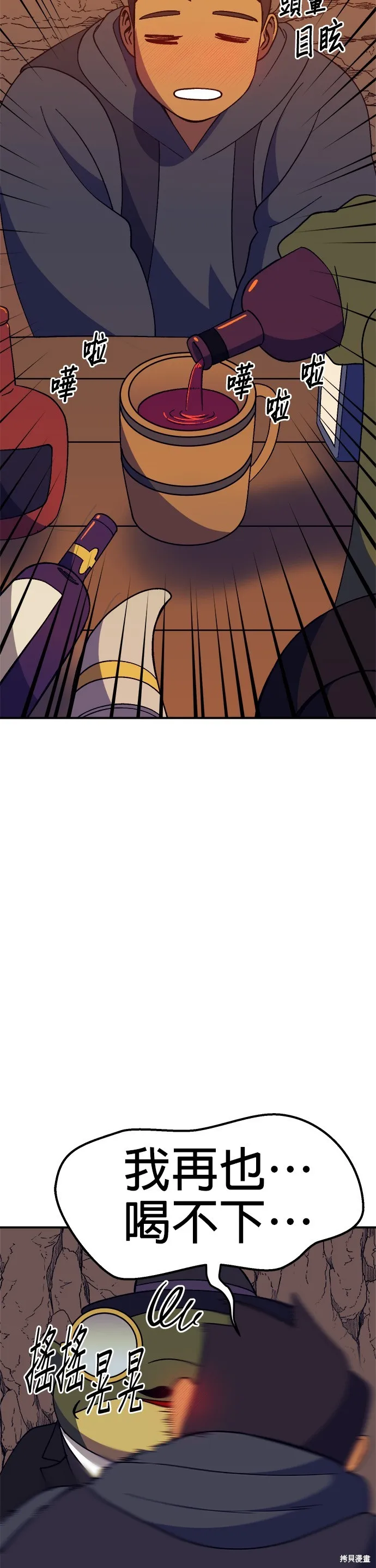 第36话 第51页