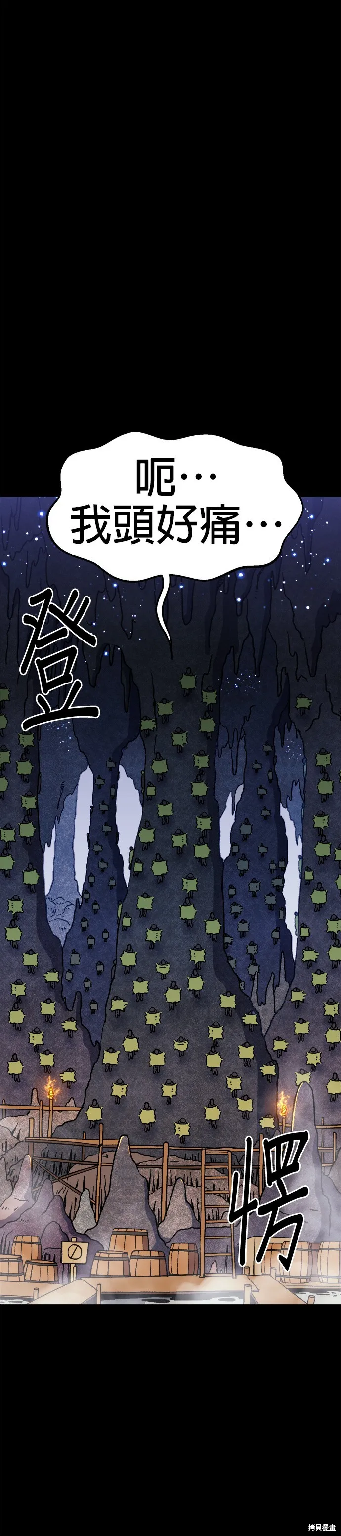 第36话 第55页