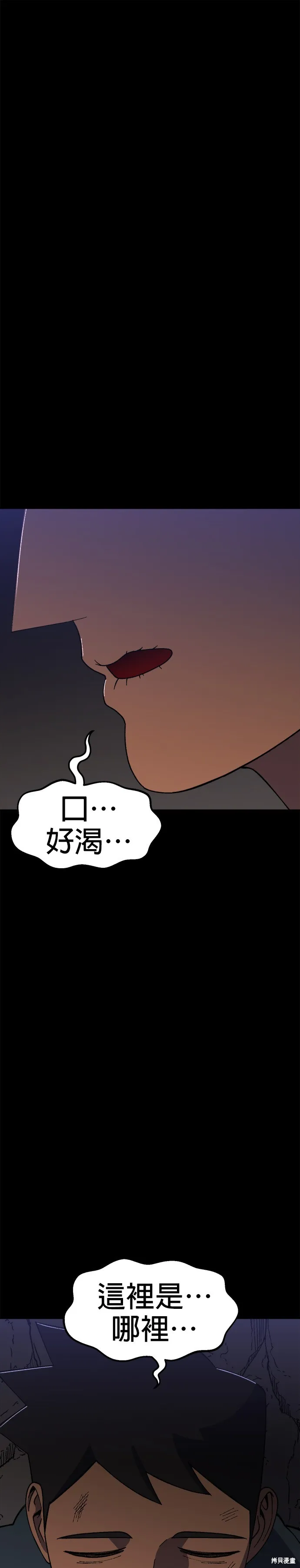 第37话 第1页