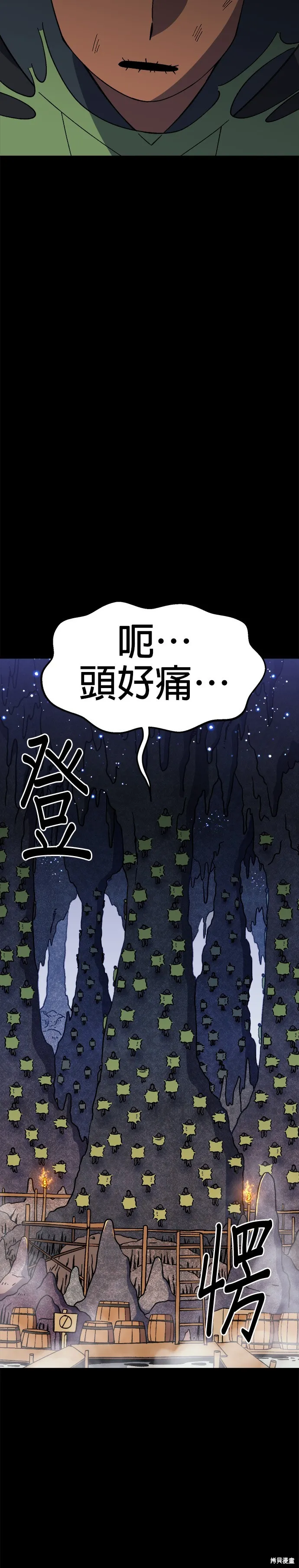 第37话 第2页