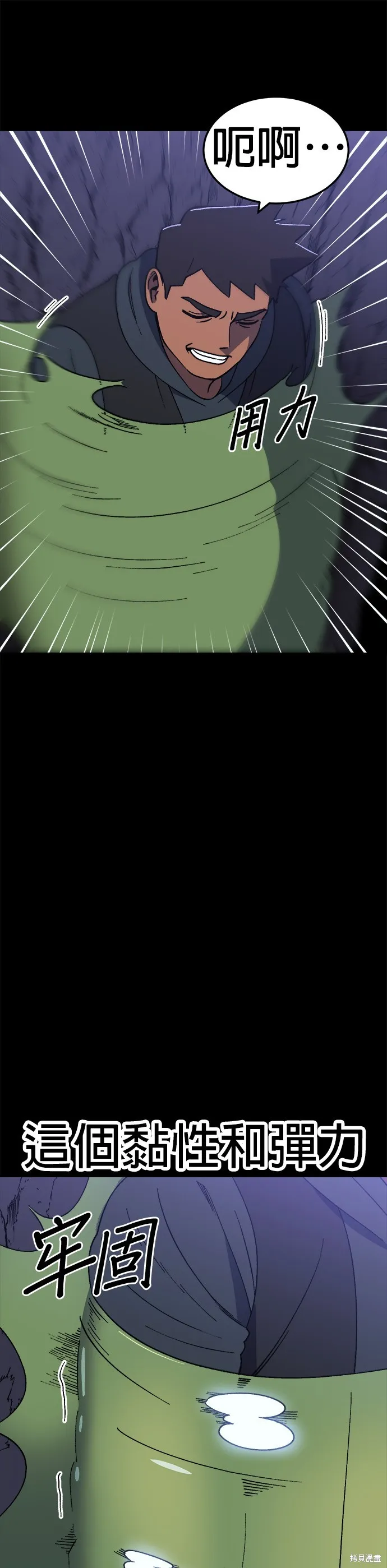 第37话 第3页