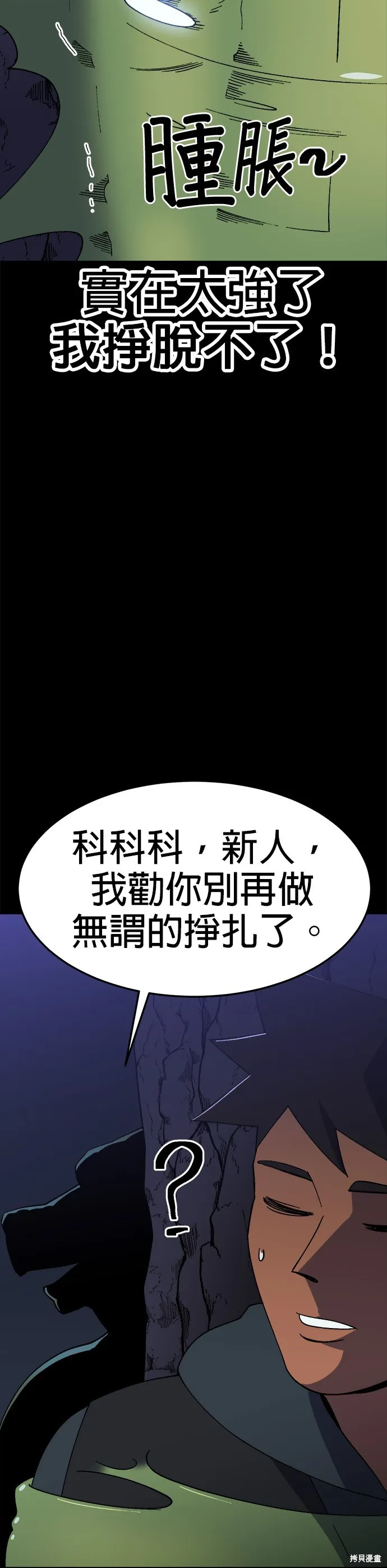 第37话 第4页