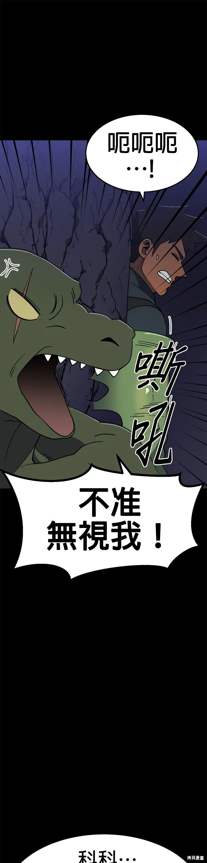 第37话 第6页