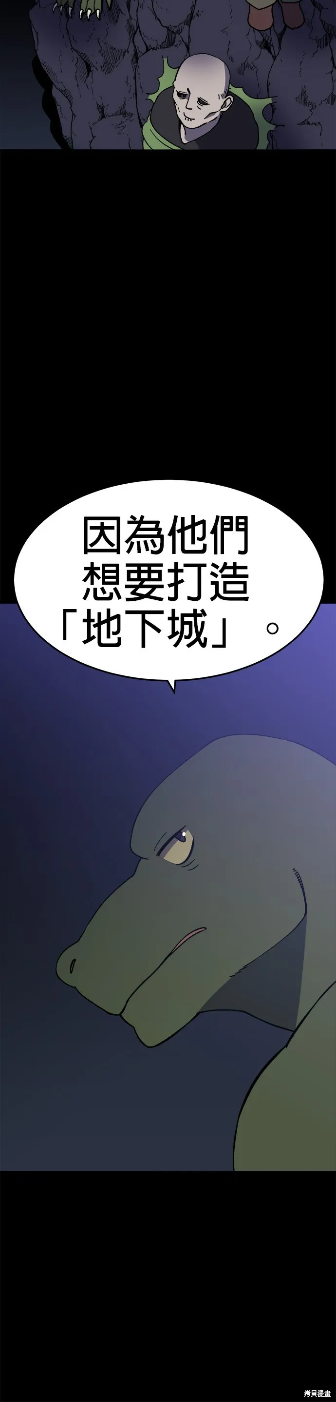 第37话 第8页