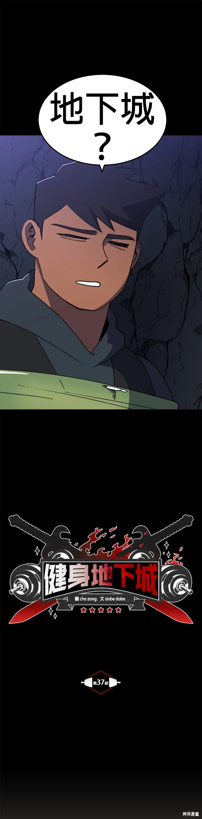 第37话 第9页