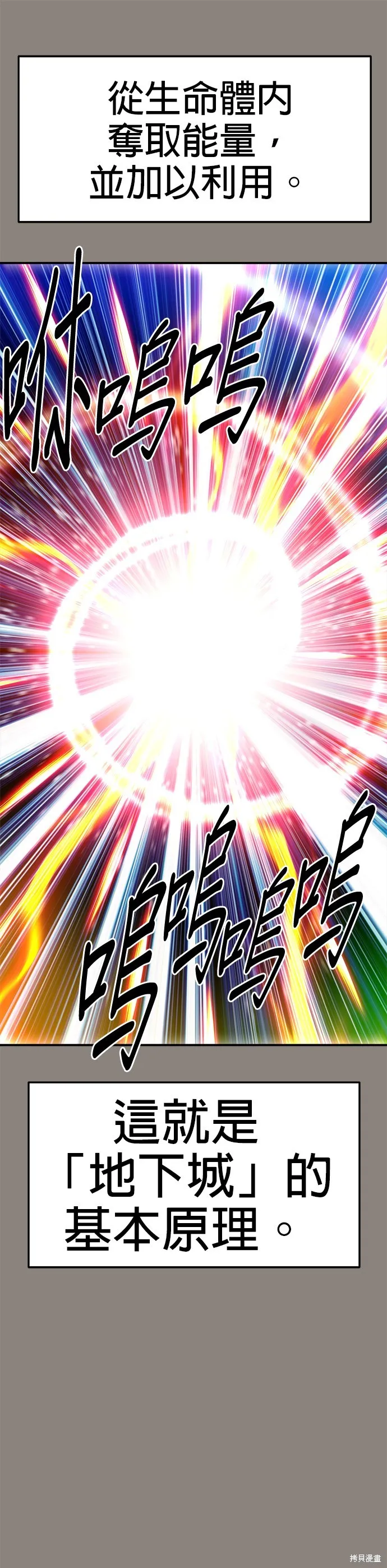 第37话 第12页