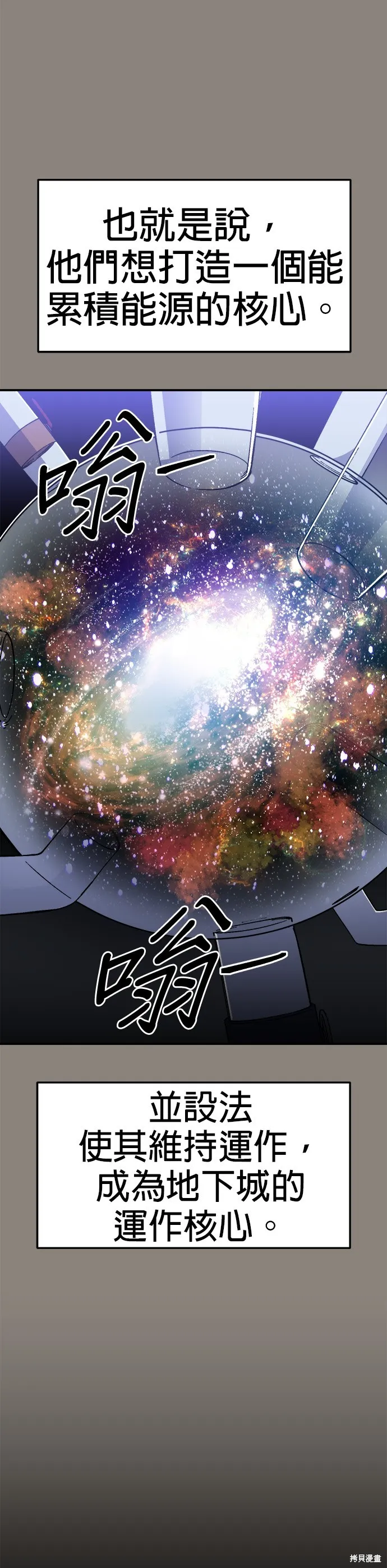 第37话 第13页