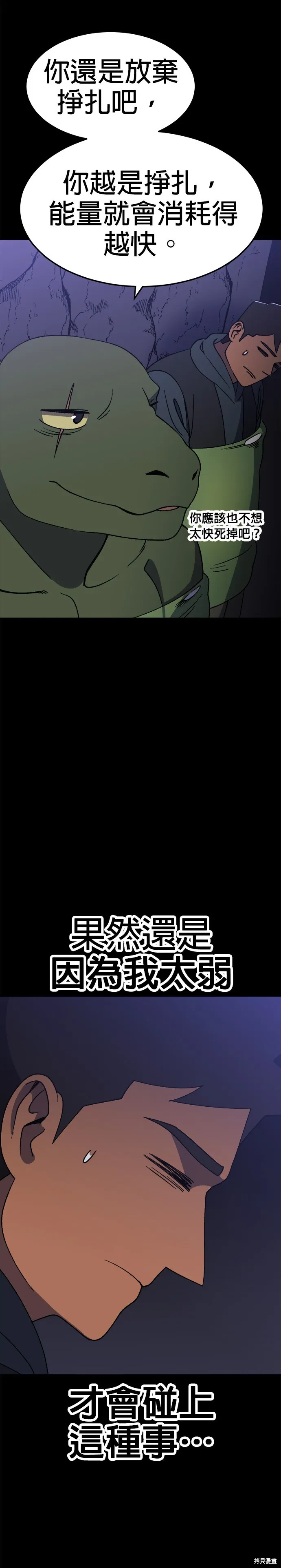 第37话 第16页