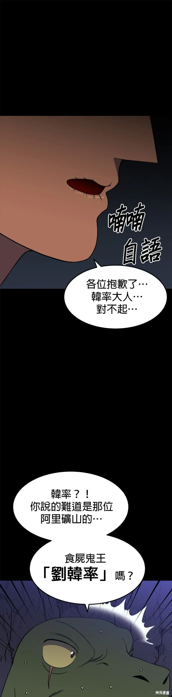 第37话 第17页