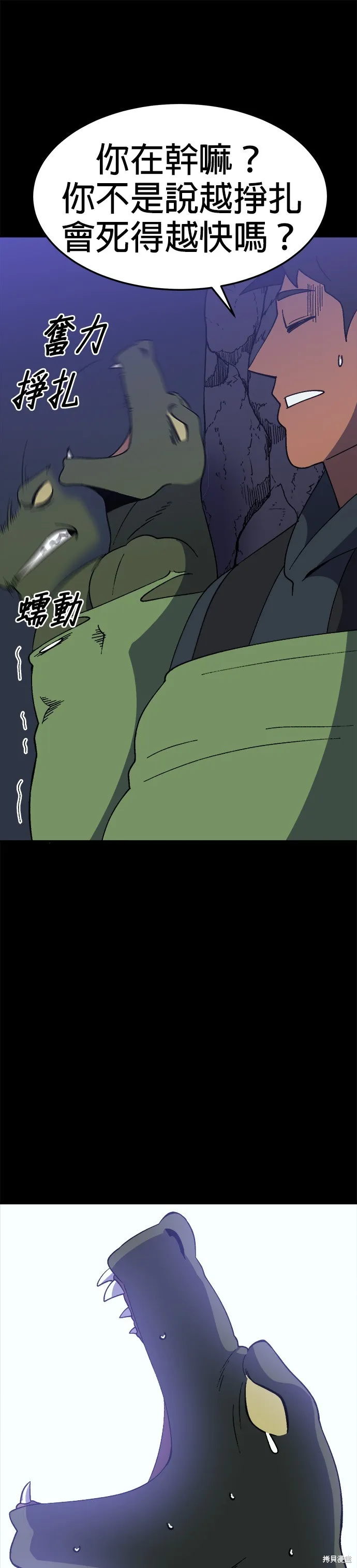 第37话 第20页