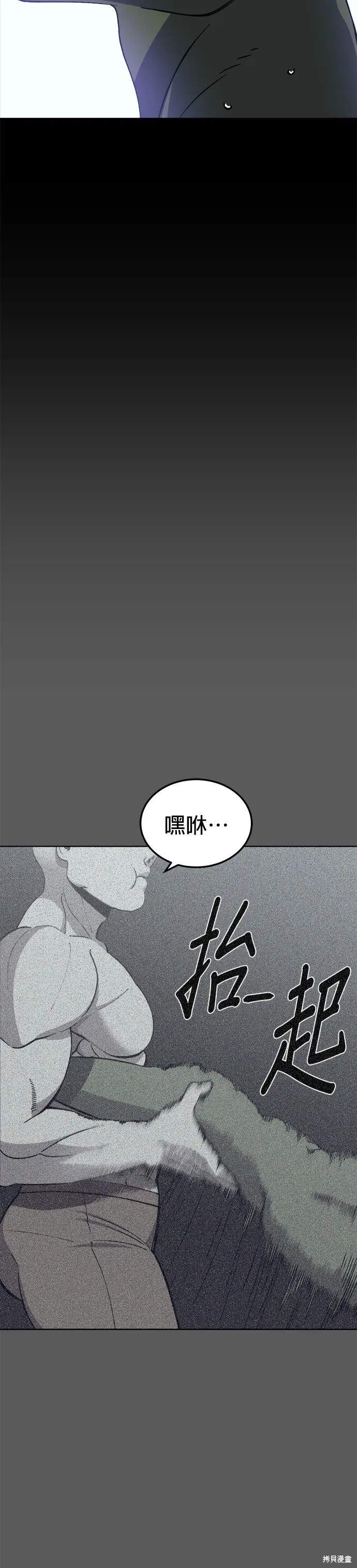 第37话 第21页