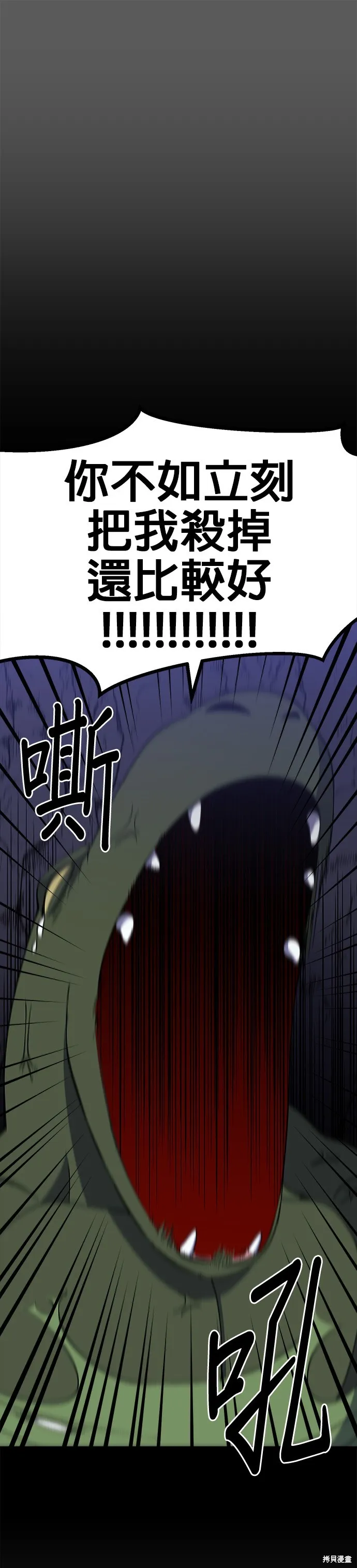 第37话 第23页