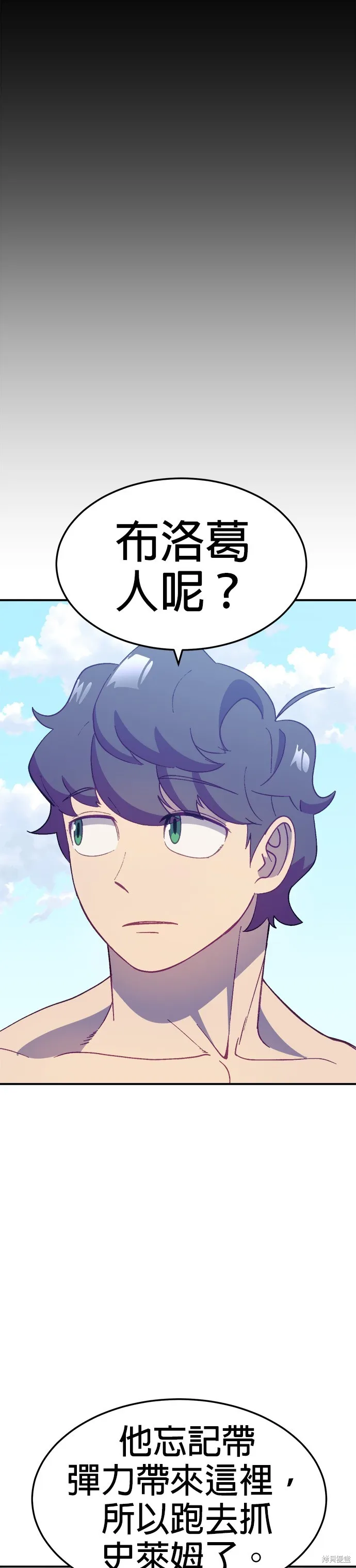 第37话 第24页