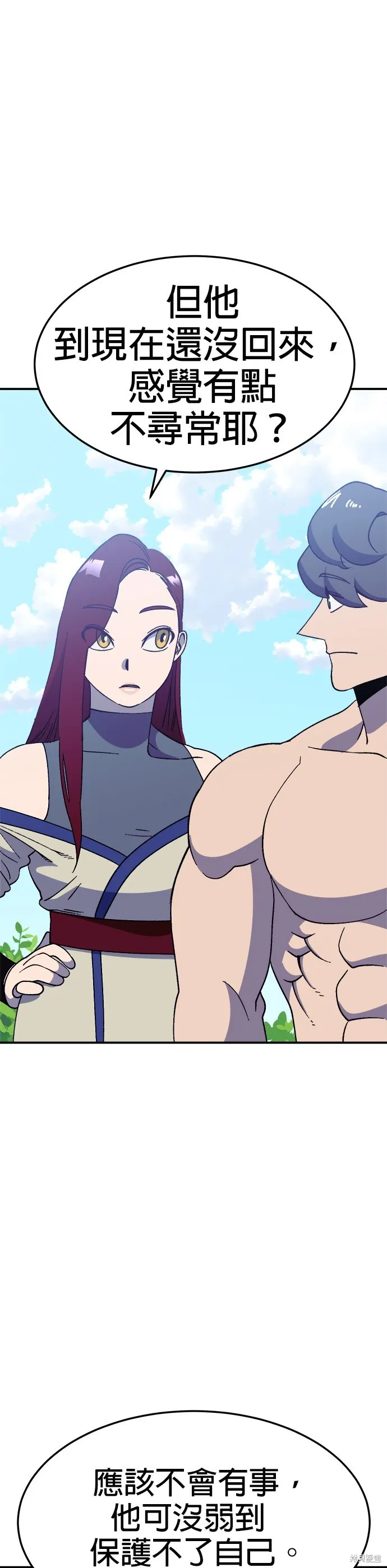 第37话 第26页