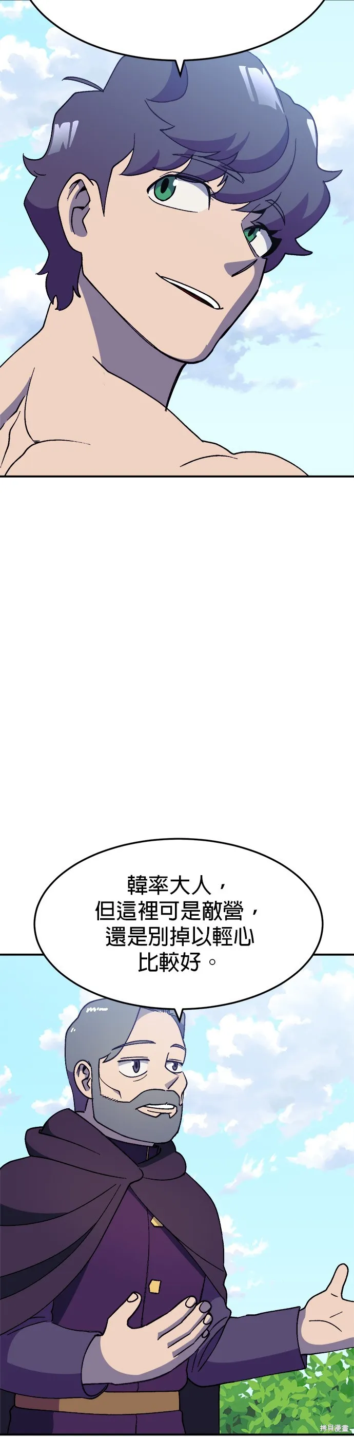 第37话 第27页