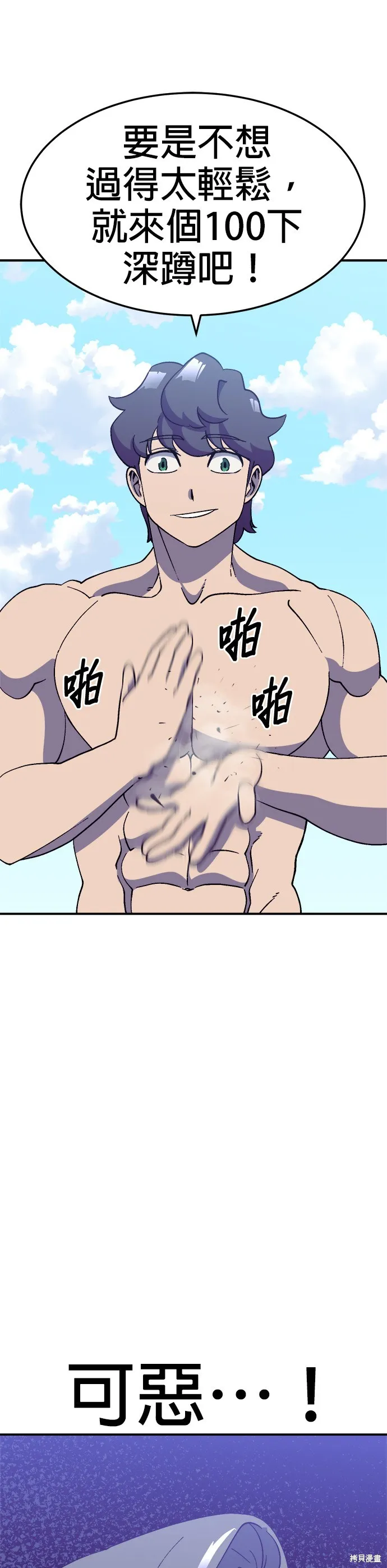 第37话 第29页