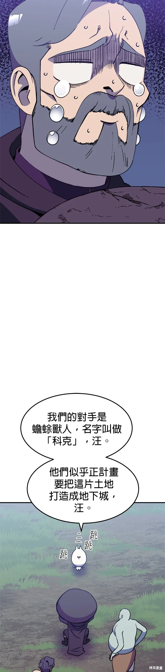 第37话 第30页