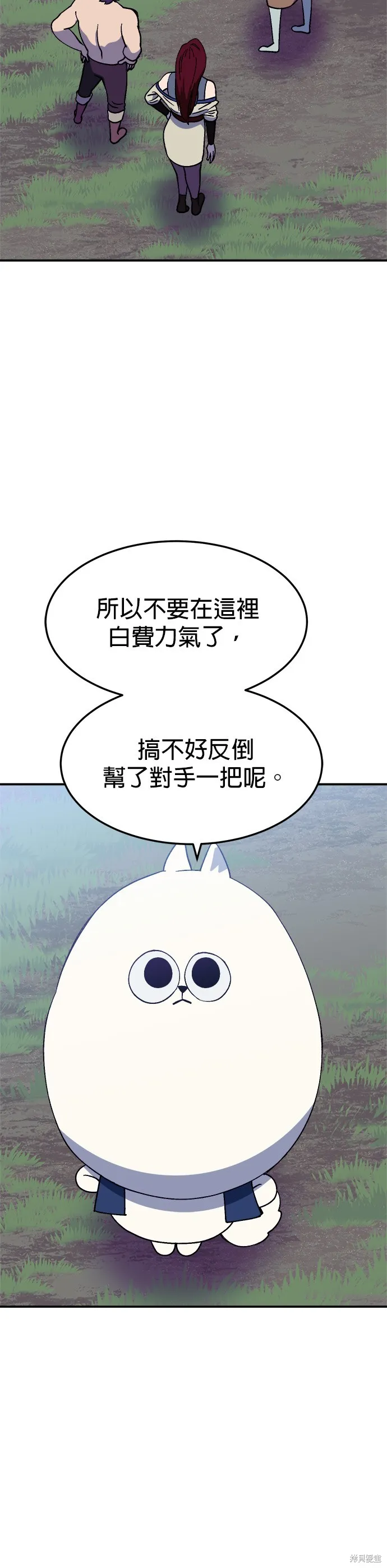 第37话 第31页