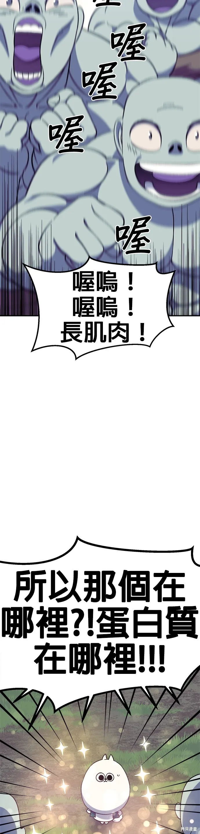 第37话 第33页