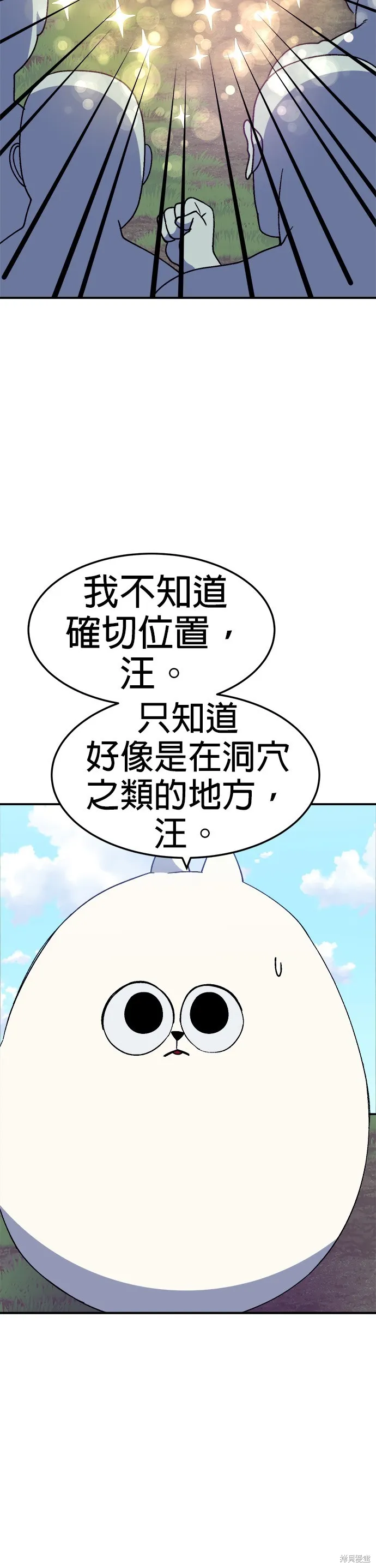 第37话 第34页