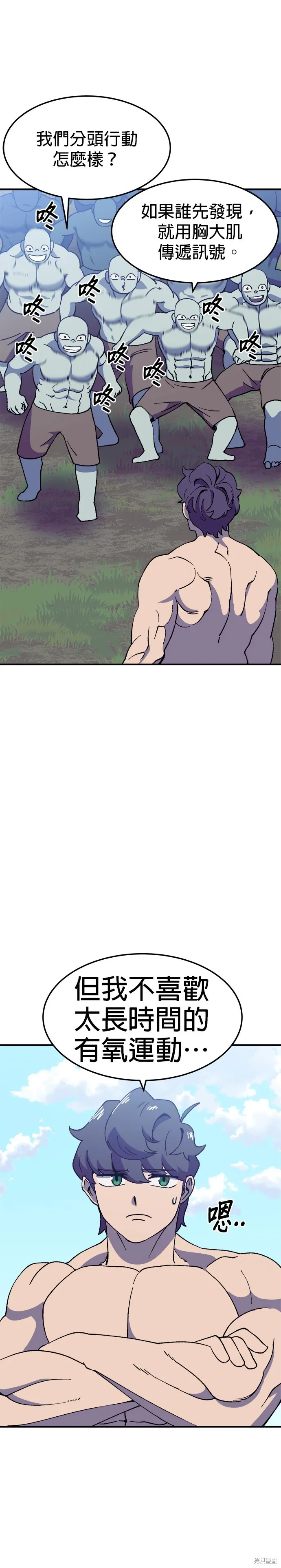 第37话 第35页