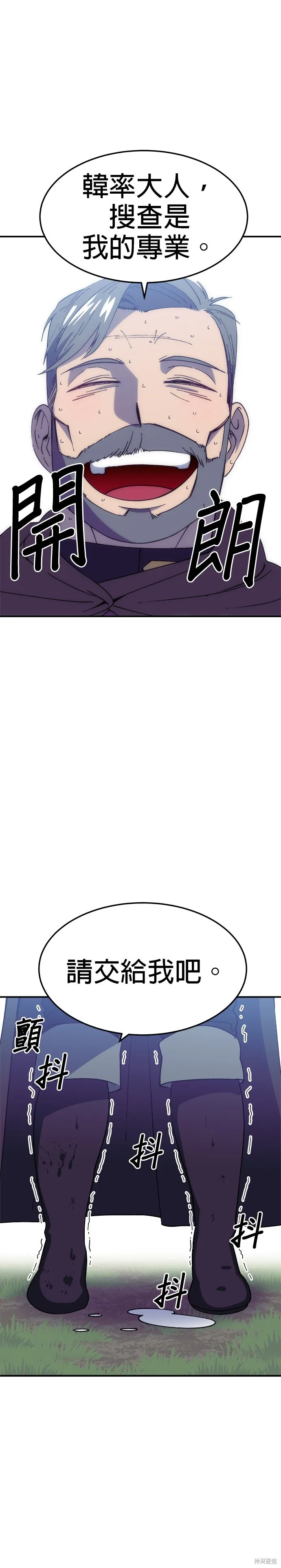 第37话 第36页