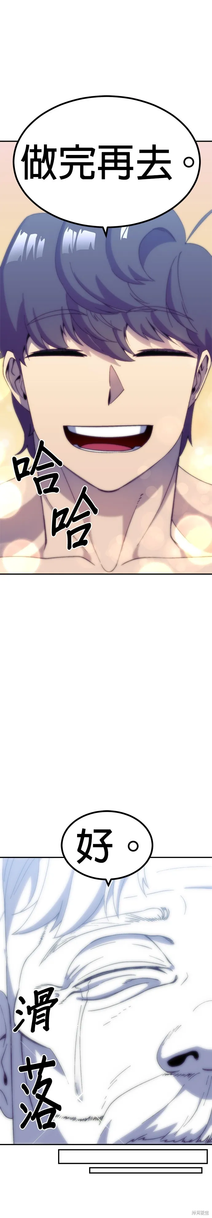第37话 第38页