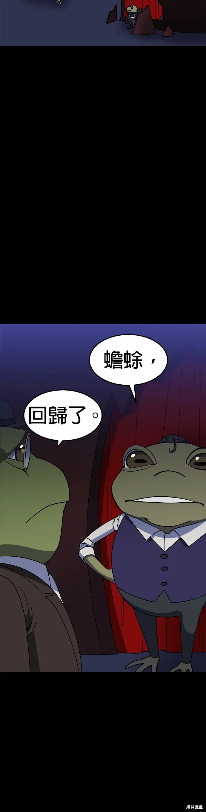 第37话 第41页