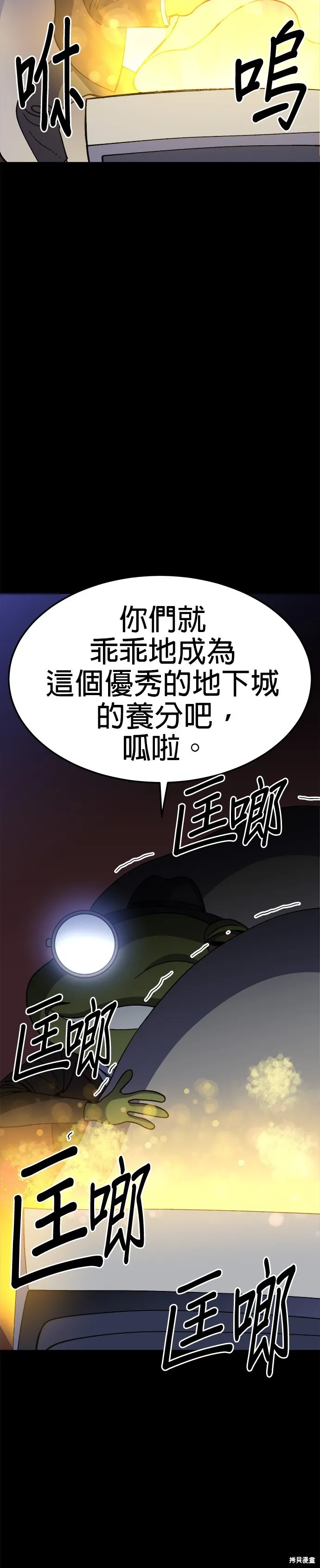 第37话 第43页