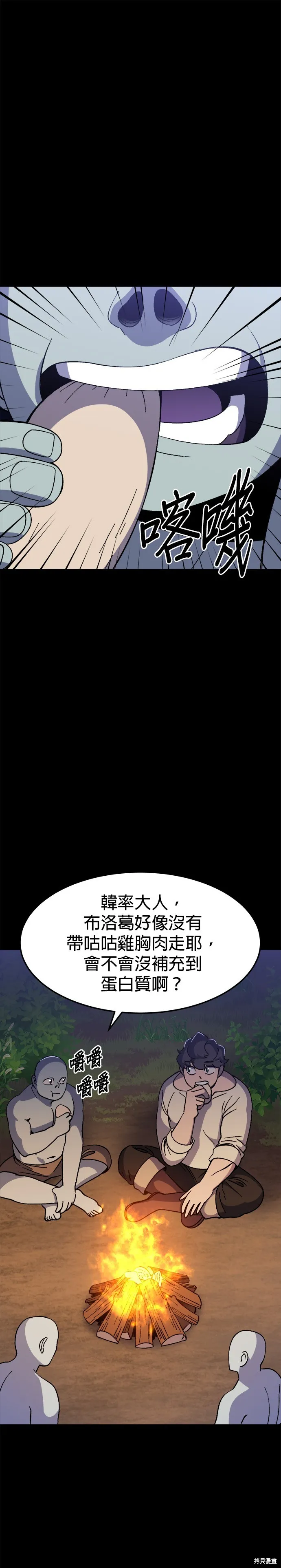 第37话 第47页