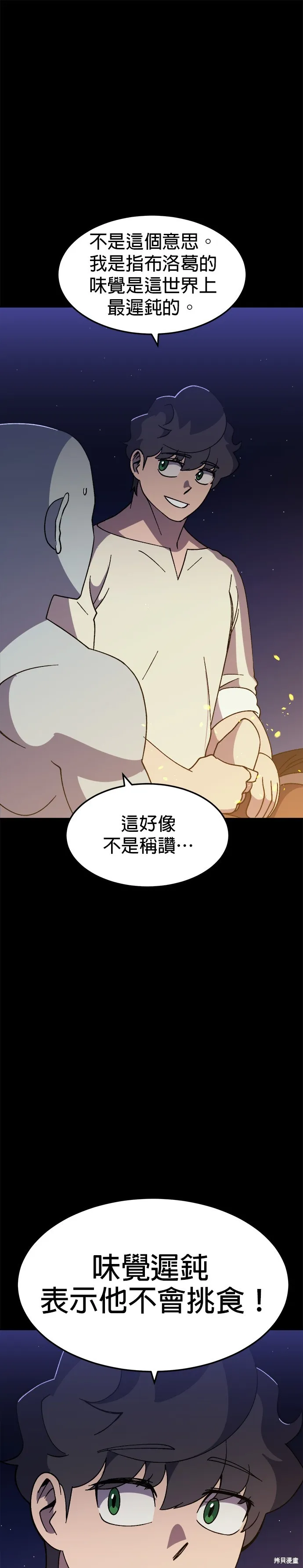 第37话 第49页