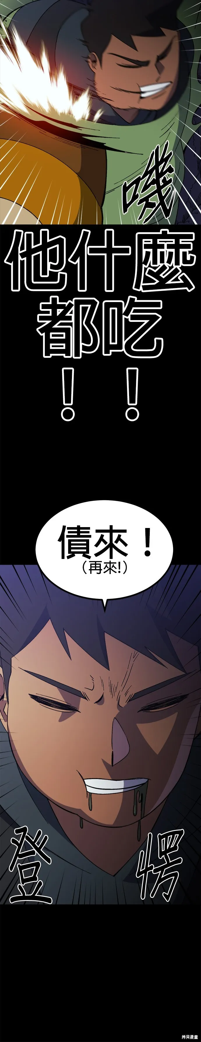 第37话 第51页