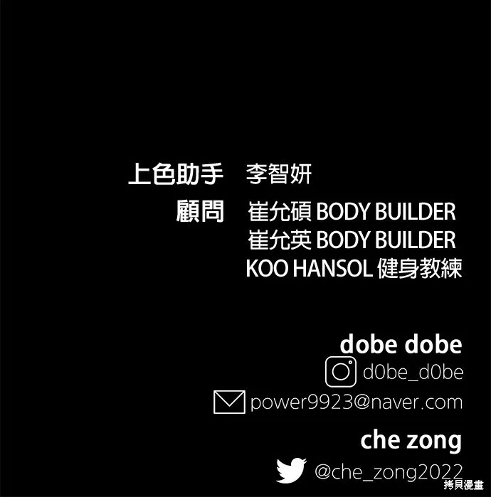 第37话 第52页