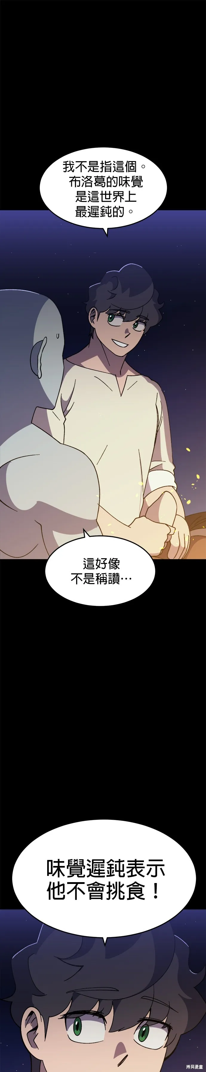 第38话 第1页