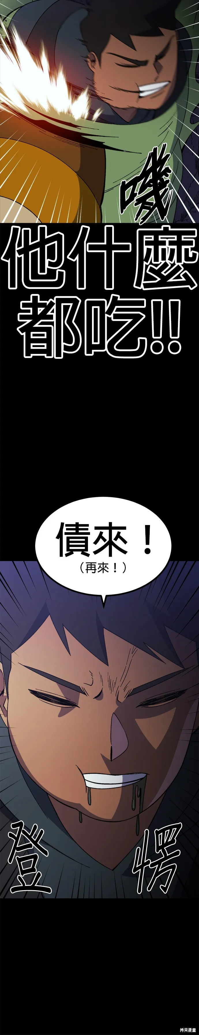 第38话 第3页