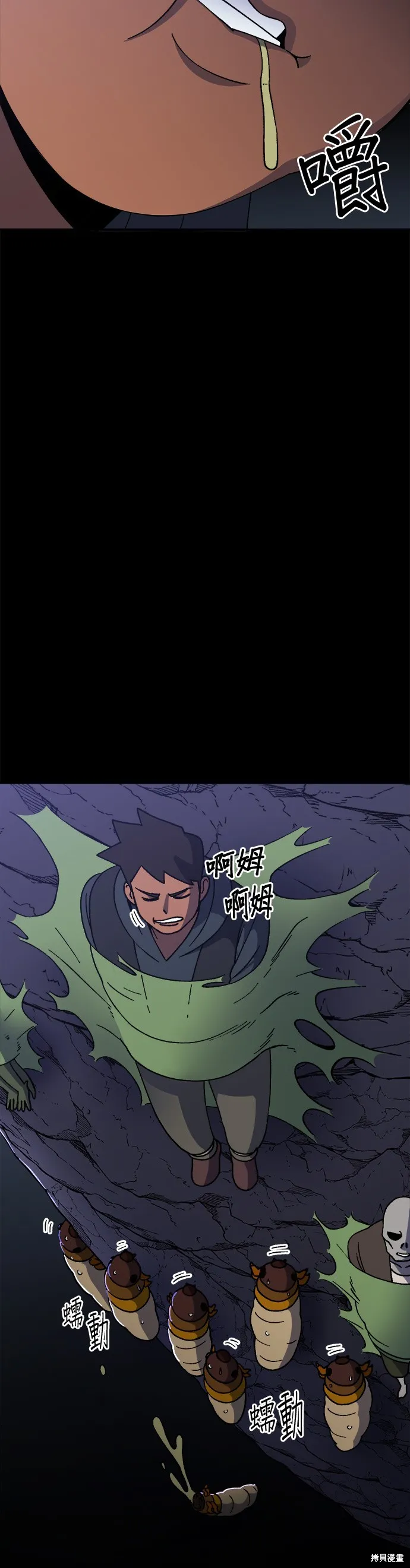 第38话 第5页