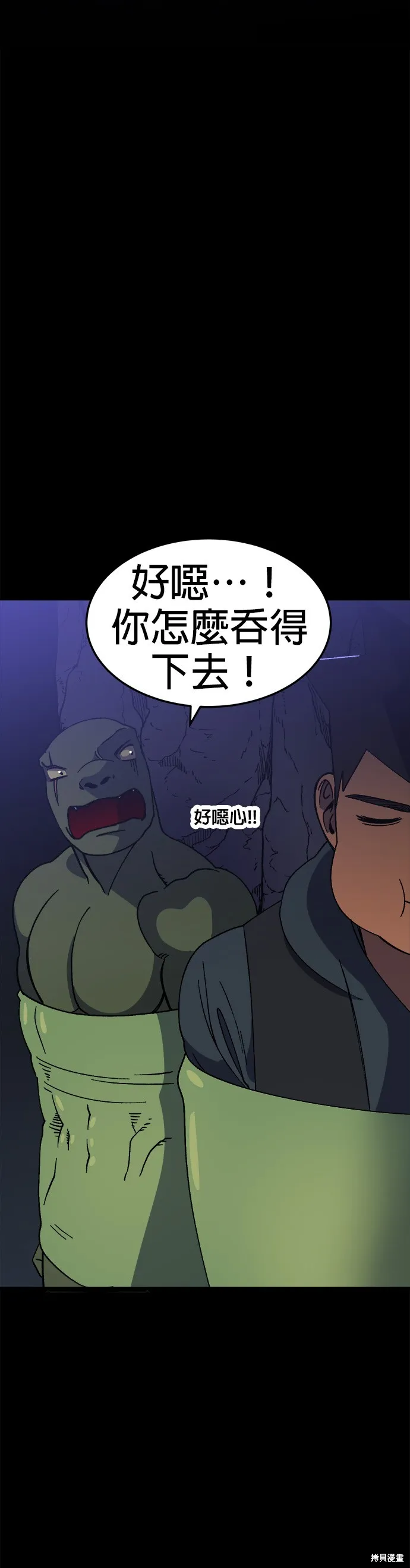 第38话 第6页