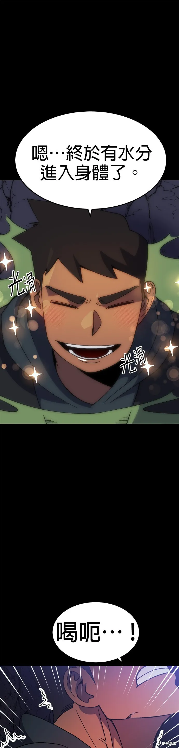 第38话 第7页