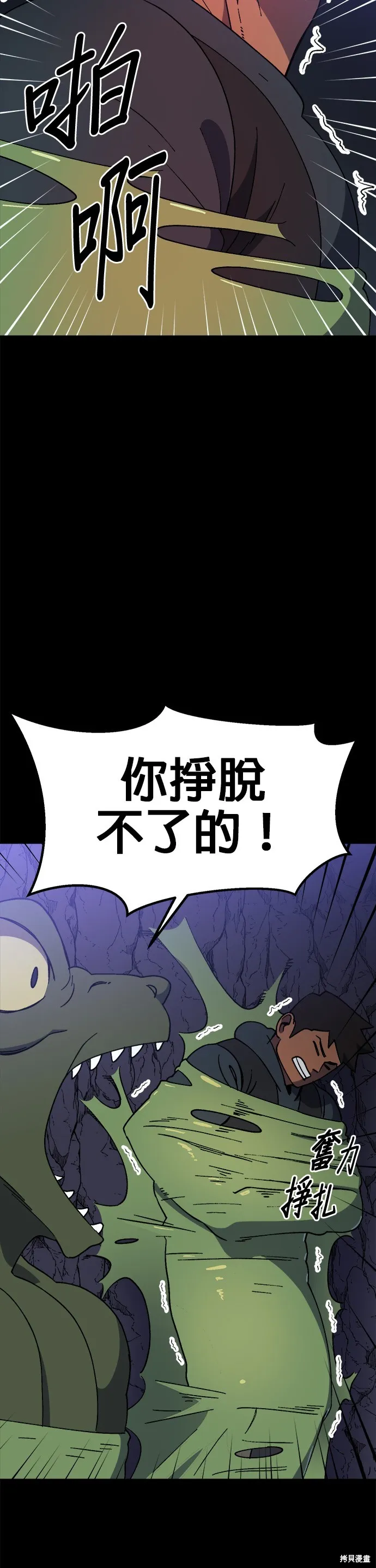 第38话 第8页