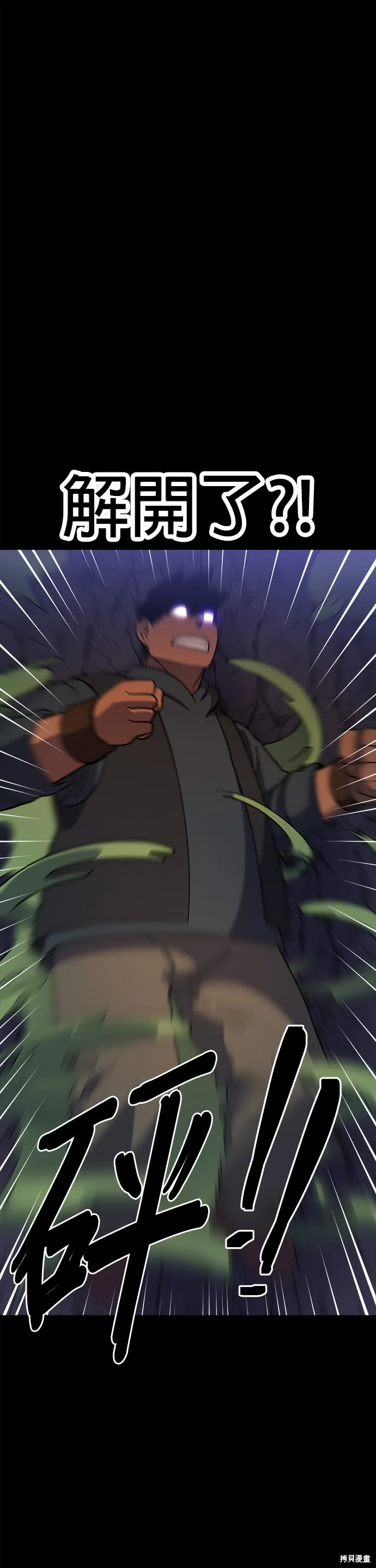 第38话 第9页