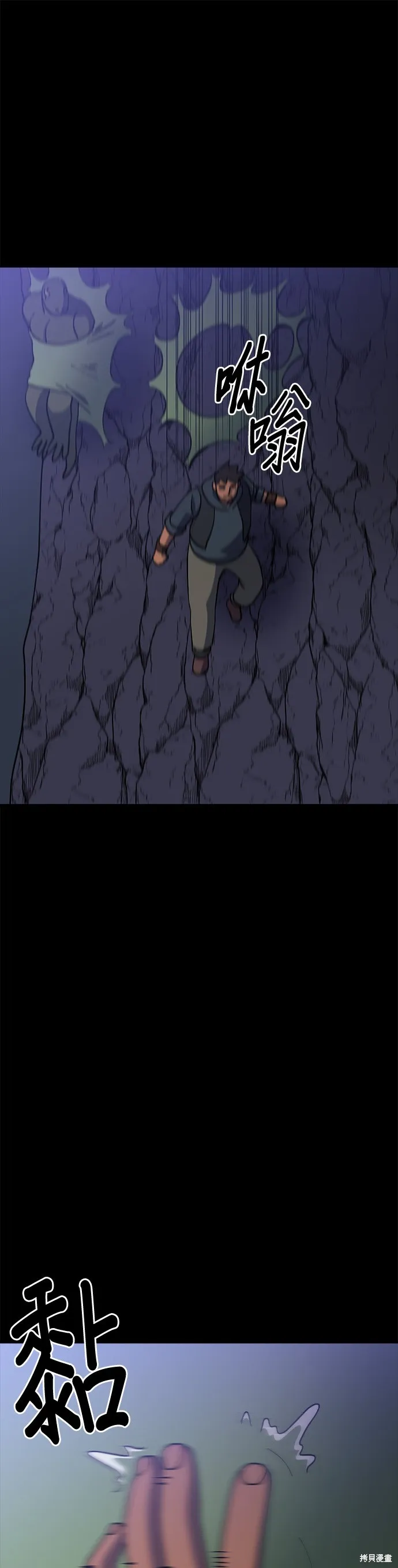 第38话 第10页