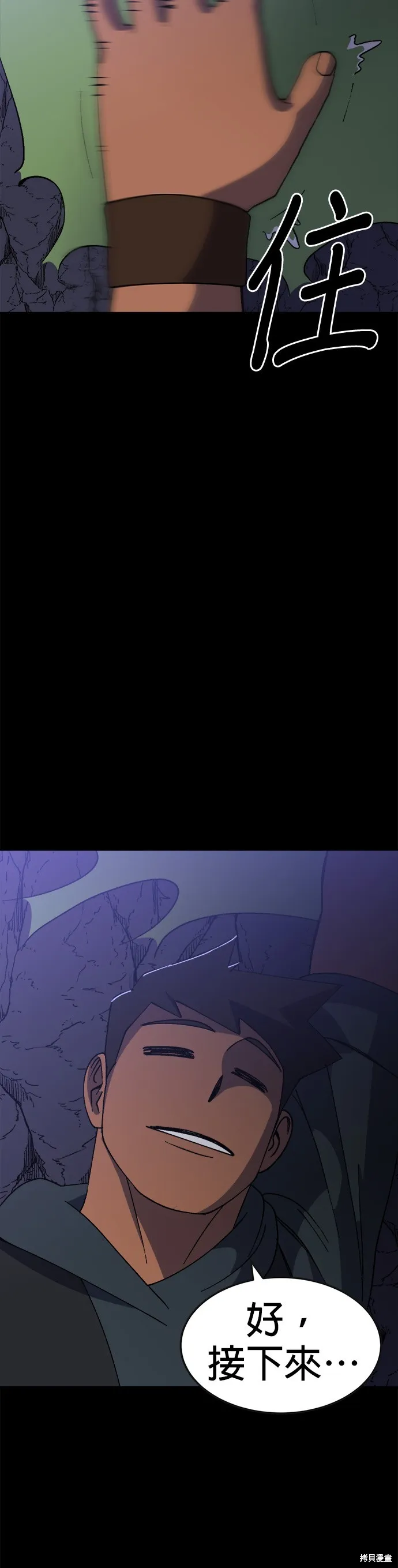 第38话 第11页