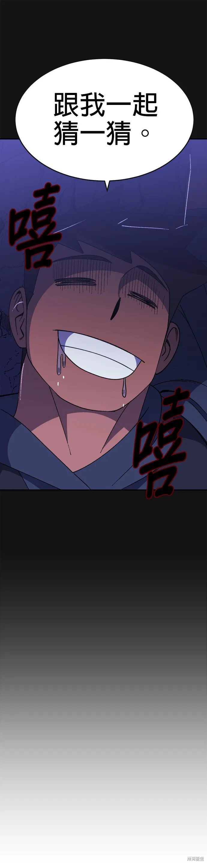 第38话 第13页